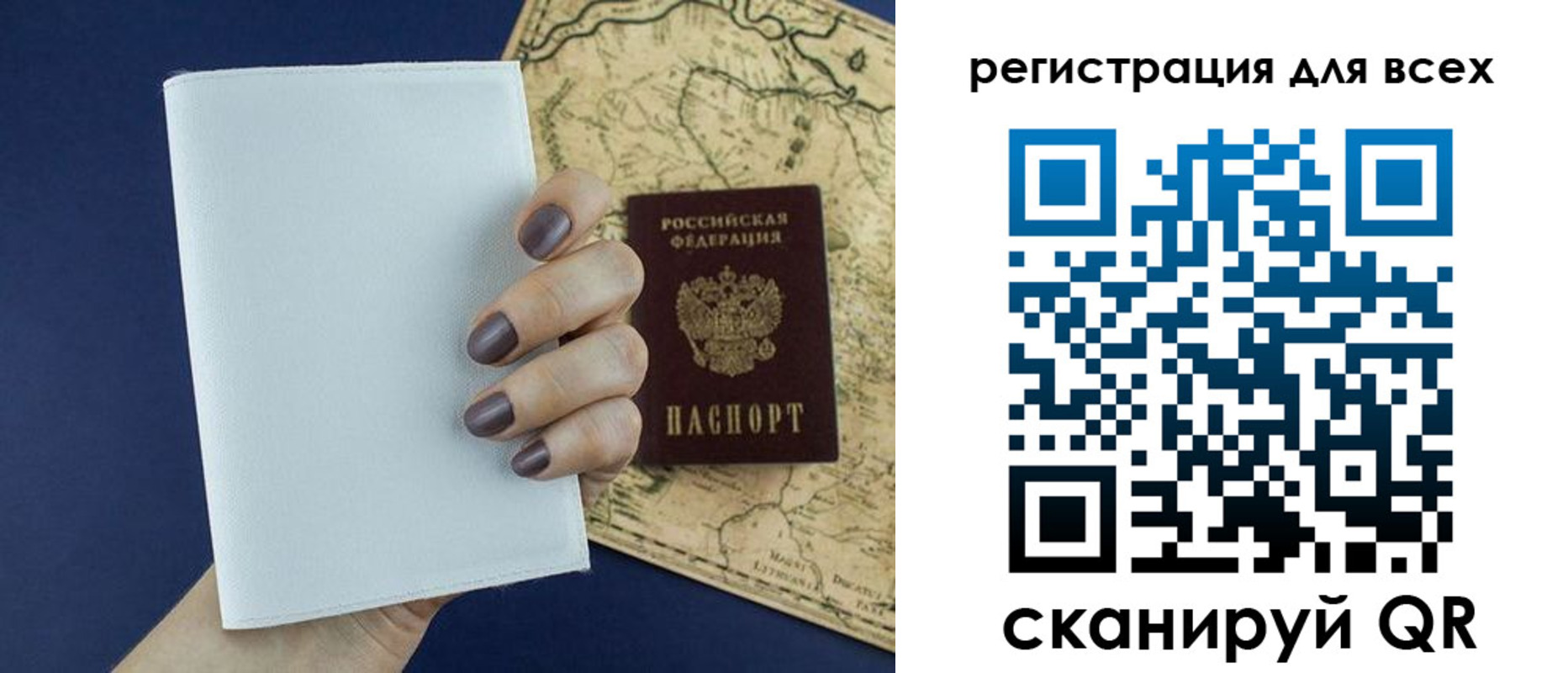 прописка паспорт в Мегионе