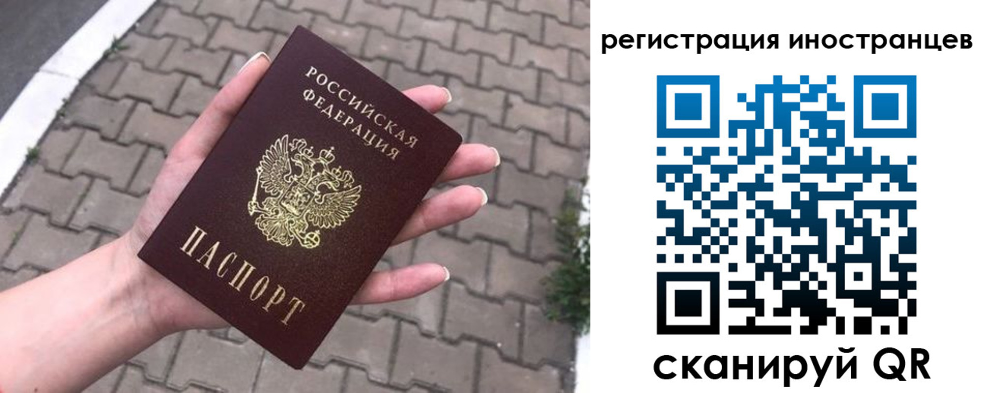 временная регистрация купить в Мегионе