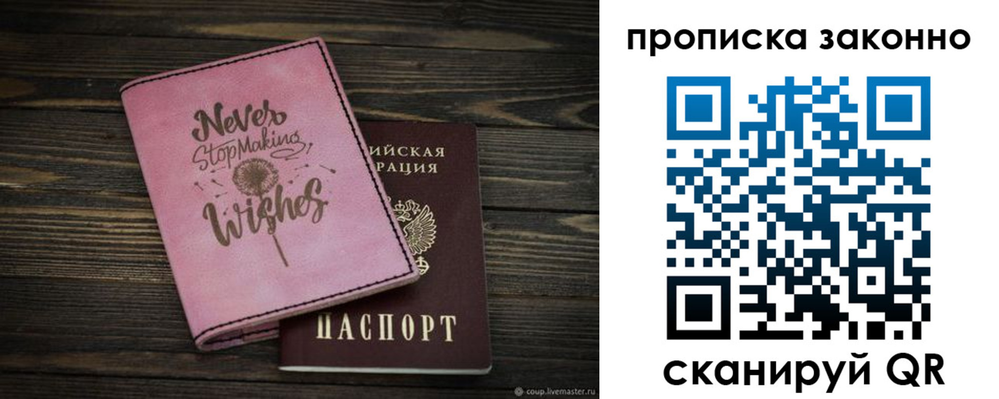 прописка поиск в Мегионе