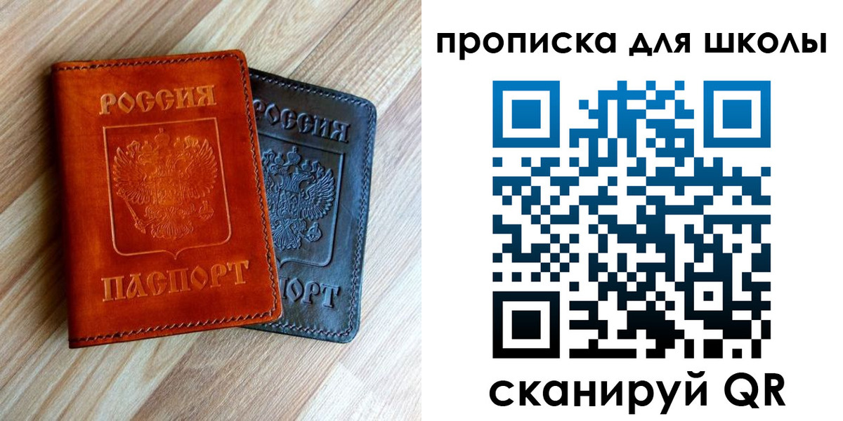 прописка в квартире в Мегионе